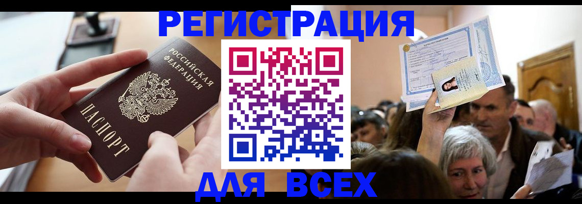 временная регистрация гарантия в Зеленодольске
