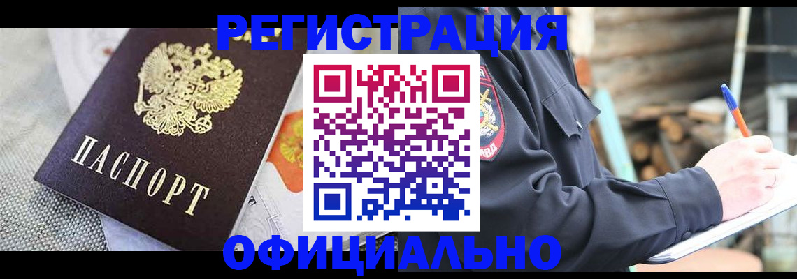 где прописаться в Зеленодольске